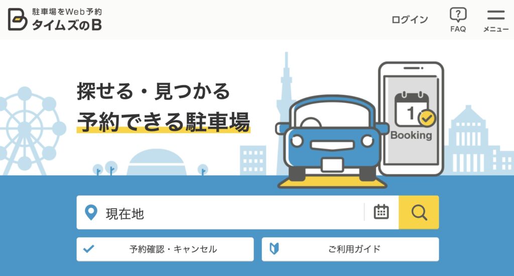 タイムズのB(タイムズ24)