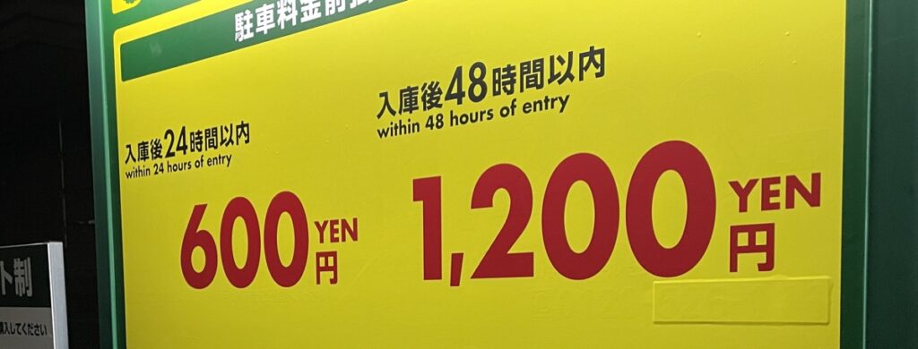 自宅の駐車スペースを貸すときに備えておきたい保険