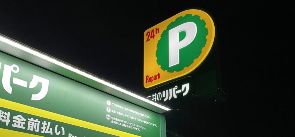 駐車スペースを貸すと得られる5つのメリット