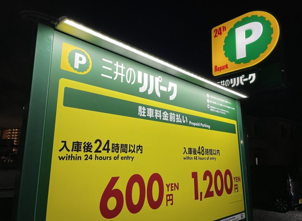 駐車場経営でどのくらいの売上が見込めるのか