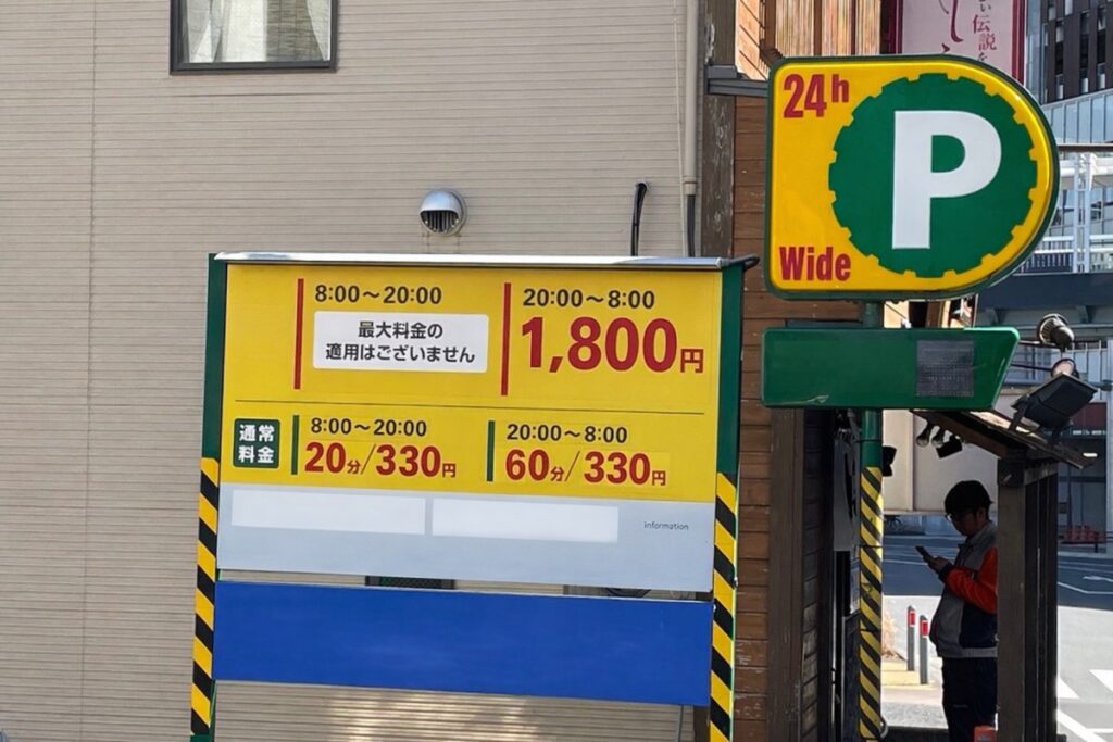 駐車場を個人で貸し出すとはどういうこと?