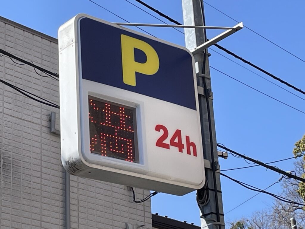 一台分の駐車スペースの大きさ