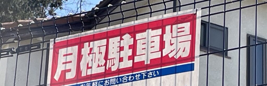 スペース貸しに使ったお金は差し引けるの？