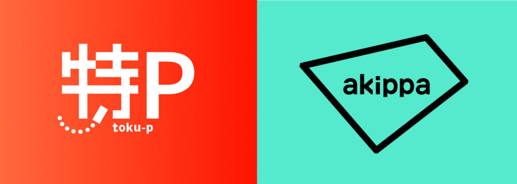 特PとAkippaは、どちらか一方に絞る必要はない